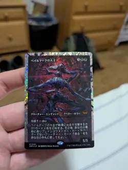 Overlord of the Balemurk (Showcase) (JP) (Fracture Foil) Duskmourn: House of... - Image 1