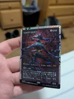 Overlord of the Balemurk (Showcase) (JP) (Fracture Foil) Duskmourn: House of... - Image 3