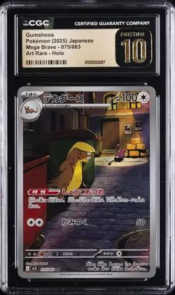 2025 POKEMON MEGA BRAVE JPN ART RARE - HOLO #075 GUMSHOOS CGC 10 PERFECT - Image 1