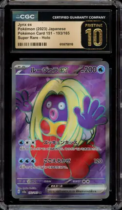 Pokemon Jynx ex 151 sv2a Japanese Super Rare #193 CGC 10 Pristine - Image 1