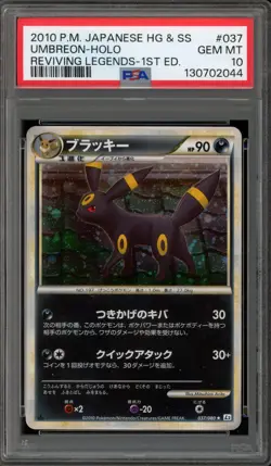 Pokemon Umbreon Reviving Legends 1st Edition Japanese Holo Rare #037 PSA 10 - Image 1