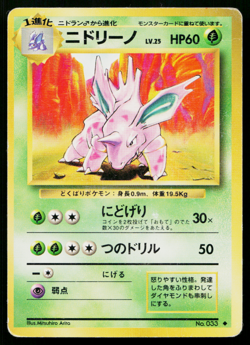 NIDORINO No.033 BASE SET JAPANESE POKEMON TCG - Image 1