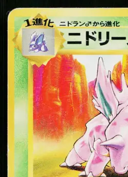 NIDORINO No.033 BASE SET JAPANESE POKEMON TCG - Image 2