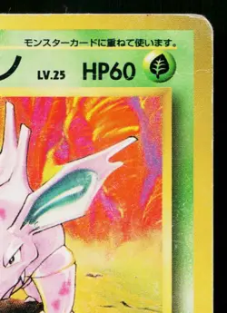 NIDORINO No.033 BASE SET JAPANESE POKEMON TCG - Image 3