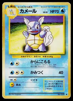 Wartortle No. 008 Uncommon Base Set Pokemon Japanese Heavily Played - Image 1