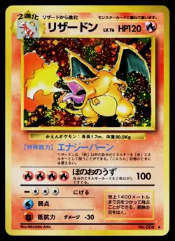 Charizard No. 006 Holo Rare Base Set Pokemon Japanese Lightly Played - Image 1
