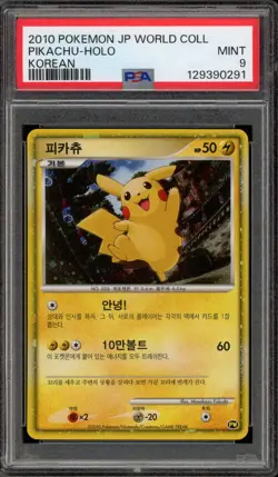 Pokemon Pikachu World Coll. KOREAN Holo PSA 9 Mint - Image 1
