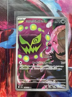Lo Of 4, Super Rad Japanese Pokemon Mega Dream ex Cards! Bid Now And Good Luck! - Image 2