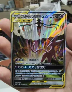 Pokemon TCG S-Chinese Espeon & Deoxys GX SR Card 167/150 Holo Tag Team Art - Image 1