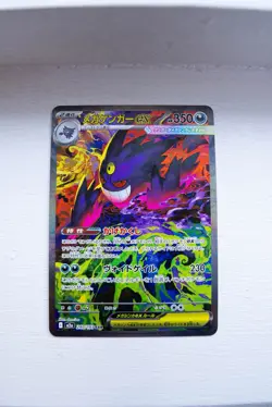 MEGA Gengar ex SAR 240/193 MEGA Dream ex M2a Pokemon Card Japanese NM - Image 1