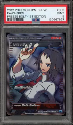 Pokemon Cheren Freeze Bolt 1st Edition Japanese Full Art #063 PSA 9 Mint - Image 1