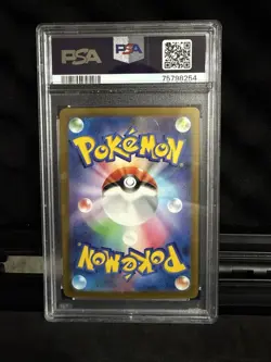 PSA 10 Magikarp 080/073 AR Pokemon Card Japanese Triplet Beat 203/193 - Image 2