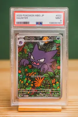 2025 POKEMON JPN MBG-MEGA STARTER SET MEGA GENGAR EX #022 HAUNTER PSA 9 - Image 1