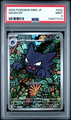 2025 POKEMON JPN MBG-MEGA STARTER SET MEGA GENGAR EX #022 HAUNTER PSA 9 - Image 1