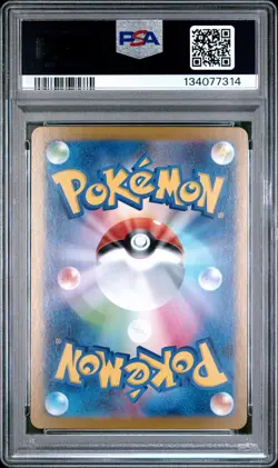 2025 POKEMON JPN MBG-MEGA STARTER SET MEGA GENGAR EX #022 HAUNTER PSA 9 - Image 2