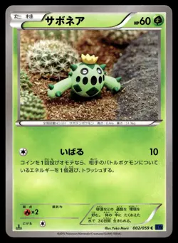 CACNEA 002/059 COMMON BLUE SHOCK POKEMON JAPANESE - Image 1