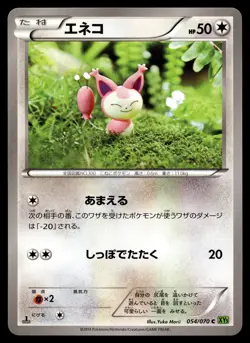 SKITTY 054/070 COMMON TIDAL STORM POKEMON JAPANESE - Image 1