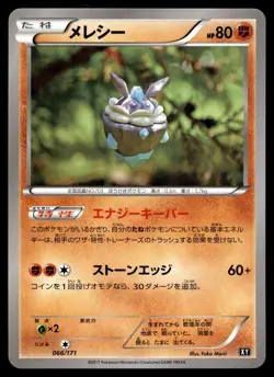 CARBINK 066/171 THE BEST OF XY POKEMON JAPANESE - Image 1