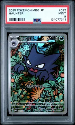 2025 POKEMON JPN MBG-MEGA STARTER SET MEGA GENGAR EX #022 HAUNTER PSA 9 - Image 1