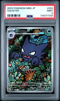 2025 POKEMON JPN MBG-MEGA STARTER SET MEGA GENGAR EX #022 HAUNTER PSA 9 - Image 1