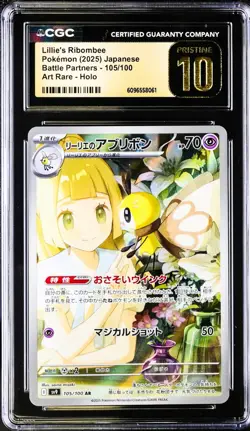 Lillie's Ribombee 105/100 Pokemon Battle Partners Japanese CGC 10 Pristine - Image 1