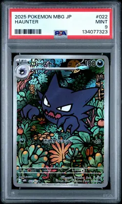 2025 POKEMON JPN MBG-MEGA STARTER SET MEGA GENGAR EX #022 HAUNTER PSA 9 - Image 1