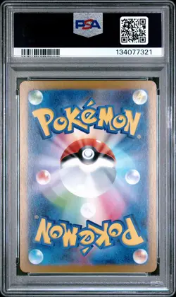 2025 POKEMON JPN MBG-MEGA STARTER SET MEGA GENGAR EX #022 HAUNTER PSA 9 - Image 2