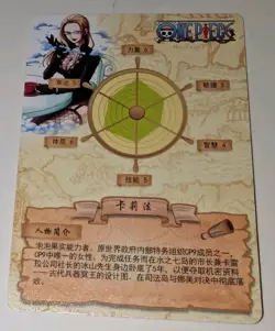 KALIFA UR HZ01098 One Piece Anime TCG CCG Anime Trading Card Game - Image 3