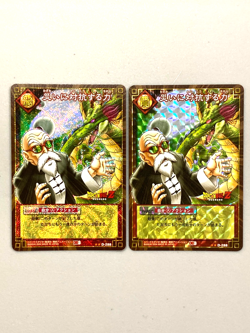 Master Roshi - D-288 - Dragon Ball Cardgame Card Bundle of 2 Japanese - Image 1
