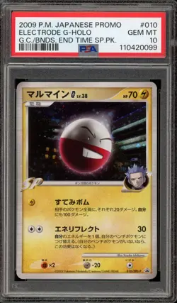 Pokemon Electrode G G.C./Bonds End Time SP. Pk. Japanese Promo 010/DPt-P PSA 10 - Image 1