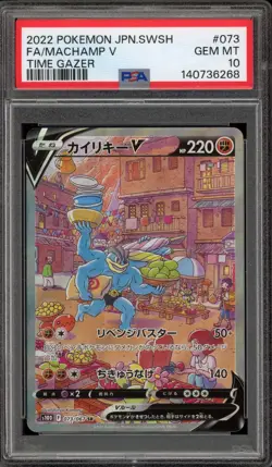 Pokemon Machamp V Time Gazer Japanese Full Alt Art #073 PSA 10 Gem Mint - Image 1