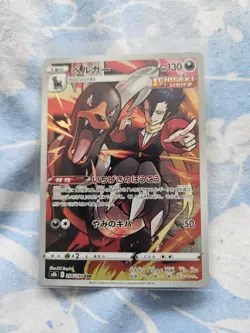 Houndoom 206/184 CHR, s8b VMAX Climax, Japanese, Pokemon, NM - Image 1