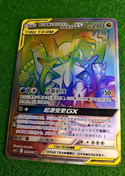 IN STOCK Pokemon TCG S-Chinese Arceus & Dialga & Palkia GX HR 091/061 - Image 2