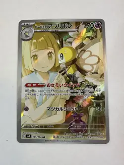 Lillie's Ribombee AR 105/100 SV9 Battle Partners - Pokemon Card Japanese NM - Image 1