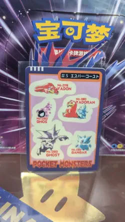 Pocket Monster 1997 Pokemon TCG Seal Carddass Esper Ghost Bandai Promo Card - Image 1