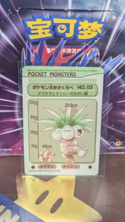Pocket Monster 1997 Pokemon TCG Seal Carddass Esper Ghost Bandai Promo Card - Image 2