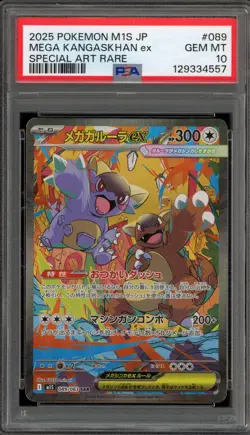 Pokemon Mega Kangaskhan ex Mega Symphonia Japanese Special Art Rare #089 PSA 10 - Image 1