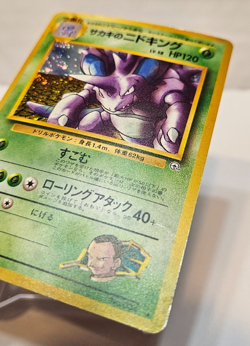 Giovanni's Nidoking No. 034 Holo Rare Japanese Pokemon Pocket Monsters 1222 - Image 2