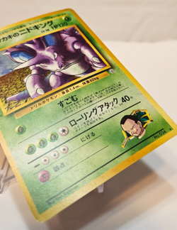 Giovanni's Nidoking No. 034 Holo Rare Japanese Pokemon Pocket Monsters 1222 - Image 5