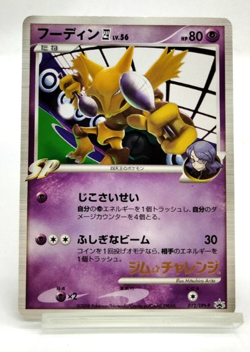 Alakazam Gym Challenge Prize Promo 2008 012/DPt-P LP Japanese Pokemon Card - Image 1