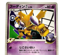 Alakazam Gym Challenge Prize Promo 2008 012/DPt-P LP Japanese Pokemon Card - Image 4