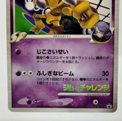 Alakazam Gym Challenge Prize Promo 2008 012/DPt-P LP Japanese Pokemon Card - Image 5