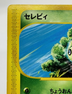 Celebi JR East Happy Adventure Promo 2002 042/P Excellent Japanese Pokemon Card - Image 3