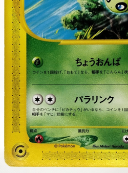 Celebi JR East Happy Adventure Promo 2002 042/P Excellent Japanese Pokemon Card - Image 5