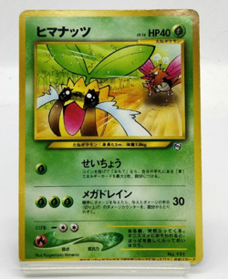 Sunkern Natta Wake Promo 2000 No. 191 Heavily Played Japanese Pokemon card - Image 1