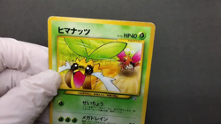 Sunkern Natta Wake Promo 2000 No. 191 Heavily Played Japanese Pokemon card - Image 2