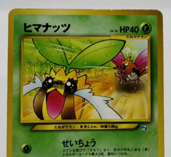 Sunkern Natta Wake Promo 2000 No. 191 Heavily Played Japanese Pokemon card - Image 5