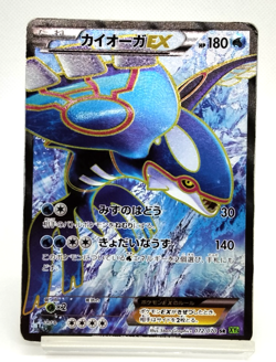 Kyogre EX Tidal Storm SR 1st Edition Full Art 2014 072/070 Japanese Pokemon Card - Image 1