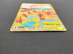 Moltres & Zapdos & Articuno GX Tag All Stars 2019 226/173 Japanese Pokemon Card - Image 3