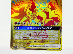 Moltres & Zapdos & Articuno GX Tag All Stars 2019 226/173 Japanese Pokemon Card - Image 5